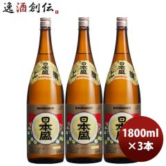 日本酒 清酒 上撰 日本盛 1.8L 3本 お酒 のし・ギフト対応不可