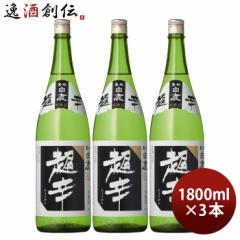 上撰 黒松白鹿 超辛 本醸造 1800ml 1.8L 3本 白鹿 辰馬本家酒造 お酒