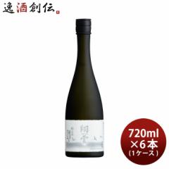 白鶴 翔雲 純米大吟醸 自社栽培 白鶴錦 720ml × 1ケース / 6本 白鶴酒造 お酒