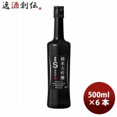 清酒 黄桜 純米大吟醸 500ml 6本 1ケース ギフト 父親 誕生日 プレゼント