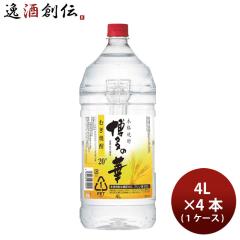�Ē� ���Ē� 20�x �����̉� �� 4000ml PET4L �~ 1�P�[�X / 4�{ ��e�� ��������� ���̓� �M�t�g