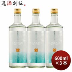 米焼酎 CANBASY 25度 600ml 3本 カンバシー 焼酎 福徳長 お酒