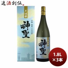 日本酒 神聖 大吟醸 1.8L × 1ケース / 3本 お酒 のし・ギフト対応不可