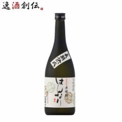 米焼酎 はんなり 25度 720ml 1本 長期熟成 焼酎 北川本家 京都 お酒