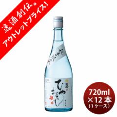 [アウトレット品]ケース売り価格日本酒 菊水 純米吟醸 ひやおろし 720ml 12本 秋冬のお酒