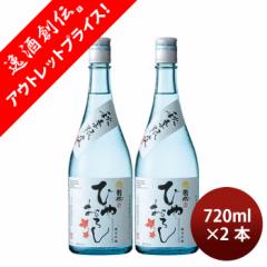 [アウトレット品]日本酒 菊水 純米吟醸 ひやおろし 720ml 2本 秋冬のお酒