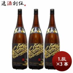 焼酎 本格麦焼酎 25度 宗政 黒泉山 1800ml 1.8L 3本 宗政酒造 ギフト 父の日