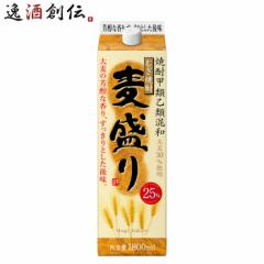 麦焼酎 麦盛り 25度 パック 1.8L 1800ml 1本 焼酎 合同酒精 お酒