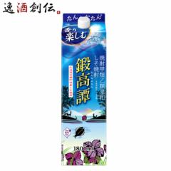 しそ焼酎 鍛高譚 20度 パック 1800ml 1.8L 合同酒精 焼酎 お酒 のし・ギフト対応不可