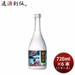 しそ焼酎 20度 鍛高譚 720ml 6本 瓶 ギフト 合同酒精
