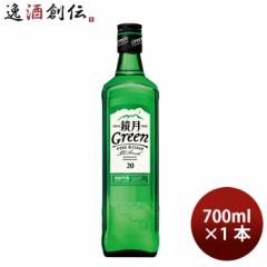 甲類焼酎 鏡月グリーン 20度 サントリー 700ml 1本 ギフト 父親 誕生日 プレゼント お酒