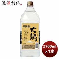 麦焼酎 25度 サントリー本格焼酎 大隅 OSUMI〈麦〉2700ml ペット 2.7L 1本 お酒
