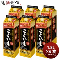 甲乙混和焼酎 25度 サッポロ こくいも パック 1800ml 1.8L 6本 1ケース お酒