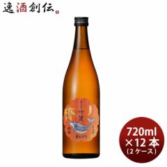 日本酒 酔鯨 純米吟醸 吟麗 秋あがり 白露 720ml 12本 日本酒 お酒 秋冬のお酒
