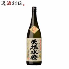 芋焼酎 天地水楽 有機いも焼酎 1800ml 1.8L お酒 ギフト 父の日