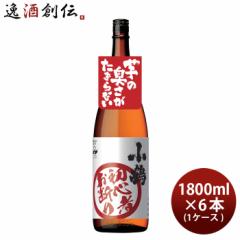 芋焼酎 小鶴 初心者お断り 1.8L 1800ml 6本 1ケース 25度 小正醸造 焼酎 直送 お酒