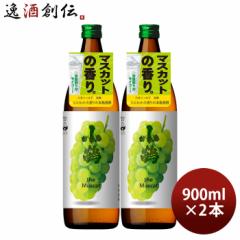 芋焼酎 小鶴 the Muscat 25度 900ml 2本 焼酎 小正醸造 マスカット お酒