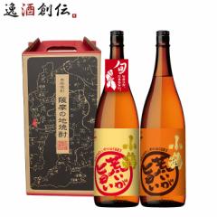 本格芋焼酎 焼酎 25度 小鶴 荒いが旨い お楽しみ2種飲み比べ 1800ml 1.8L 2本セット 新旧 ギフト