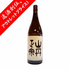 [アウトレット品]山丹正宗 純米酒 松山三井 八木酒造部 1800ml 1.8L 1本 お酒