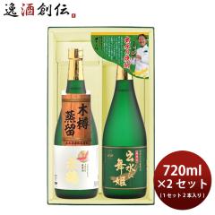 �Ē� ���Ē� �o���̏Ē�2�{ �o���ɕ��P�E�Ԓ� 2��� 720ml�~4�{ �o���� ���̓� �M�t�g
