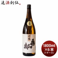 桑乃都 特撰吟醸 1800ml 1.8L 6本 1ケース 小澤酒造場 日本酒 お酒