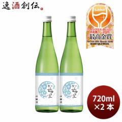 日本酒 越乃梅里 吟醸 720ml 2本 DHC酒造 ギフト 父親 誕生日 WGO