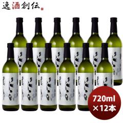 �]�ˊJ�� ���ċ������ �R�c�� 720ml �~ 1�P�[�X / 12�{ ���{�� �����`���� ���� ���̓� �̂��E�M�t�g�Ή��s��