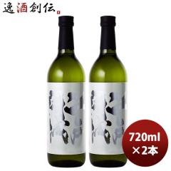 �]�ˊJ�� ���ċ������ �R�c�� 720ml 2�{ ���{�� �����`���� ���� �V���� �̂��E�M�t�g�Ή��s��