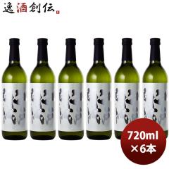 �]�ˊJ�� ���ċ������ �R�c�� 720ml 6�{ ���{�� �����`���� ���� ���̓� �̂��E�M�t�g�Ή��s��
