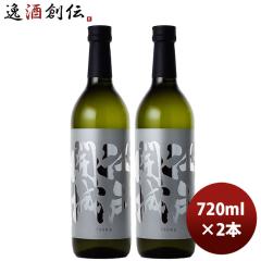 �]�ˊJ�� ���ċ������ �Y�� 720ml 2�{ ���{�� �����`���� ���� �V���� �̂��E�M�t�g�Ή��s��