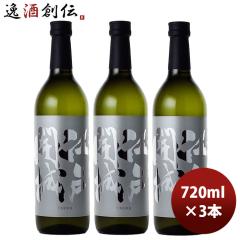 �]�ˊJ�� ���ċ������ �Y�� 720ml 3�{ ���{�� �����`���� ���� �V���� �̂��E�M�t�g�Ή��s��