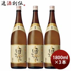 麦焼酎 霧島ほろる 25度 1800ml 1.8L 3本 焼酎 霧島酒造 お酒