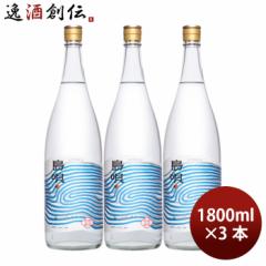 泡盛 島唄 30度 1.8L 1800ml 3本 まさひろ酒造 ギフト 瓶