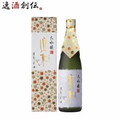 大分県 老松酒造老松 大吟醸 山水（箱入） 720ml 1本 ギフト 父親 誕生日 プレゼント