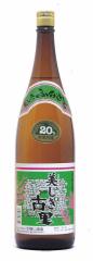 泡盛 今帰仁酒造 20度 古里 泡盛 1.8L 1800ml×1本