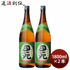 芋焼酎 田苑 芋 25度 1800ml 1.8L 2本 焼酎 田苑酒造 お酒