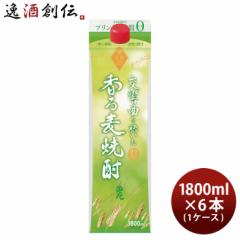 麦焼酎 交響曲を聴いた香る麦焼酎 25度 パック 1800ml 1.8L × 1ケース / 6本 田苑 焼酎 田苑酒造 お酒