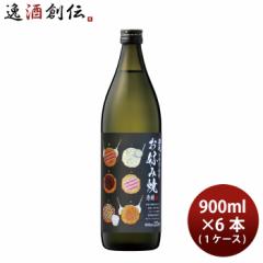 芋焼酎 焼酎 25度 お好み焼き専用焼酎 900ml × 1ケース / 6本 ギフト