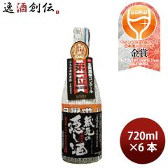 ���{�� �H�� �����̉B���� �ԊO�i 720ml 6�{ �n�ӎ𑢓X WGO ���̓� �M�t�g