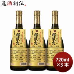 日本酒 蓬莱 番外酒 純米大吟醸原酒 089号 720ml 3本 渡辺酒造店 ギフト