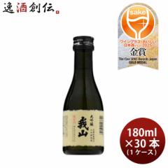 日本酒 大吟醸 我山 180ml × 1ケース / 30本 鶴見酒造 ギフト 直送  のし・ギフト対応不可