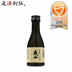 日本酒 大吟醸 我山 180ml 1本 鶴見酒造 ギフト 直送  のし・ギフト対応不可