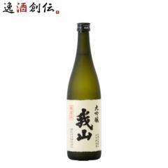 日本酒 大吟醸 我山 720ml 1本 鶴見酒造 ギフト 直送  のし・ギフト対応不可