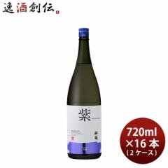日本酒 神鶴 紫 吟醸 720ml × 2ケース / 16本 鶴見酒造 ギフト