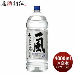 甲類焼酎 一風 25度 4000ml 4L ペット × 2ケース / 8本 焼酎 美峰酒類 お酒