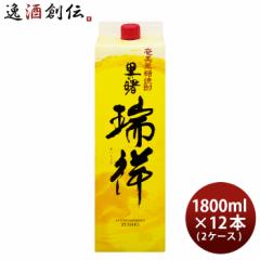 里の曙 瑞祥 25度 パック 1800ml 1.8L 12本 2ケース 焼酎 奄美黒糖焼酎 町田酒造 お酒