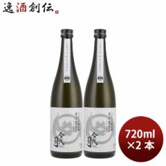 [アウトレット品]日本酒 限定 あの世司 純米酒 720ml 2本 今代司酒造 ギフト