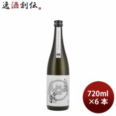 [アウトレット品]日本酒 限定 あの世司 純米酒 720ml 6本 今代司酒造 ギフト