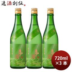 日本酒 夏酒 亀の海 蝉しぐれ 純米吟醸 720ml 3本 土屋酒造店 ギフト 春夏のお酒