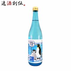 醉心 夏の冷酒 720ml 醉心山根本店 日本酒 夏酒 お酒
